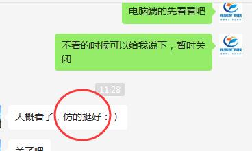 仿的挺好 客戶在我司做多個網站，給自己的網站仿一下